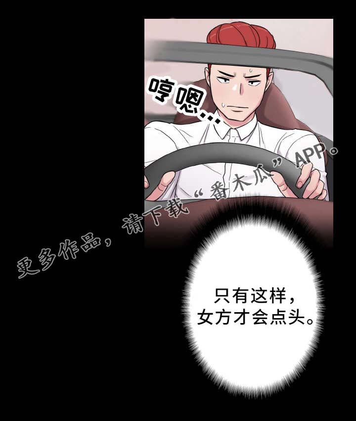 《超术附体》漫画最新章节第57章：抉择免费下拉式在线观看章节第【3】张图片