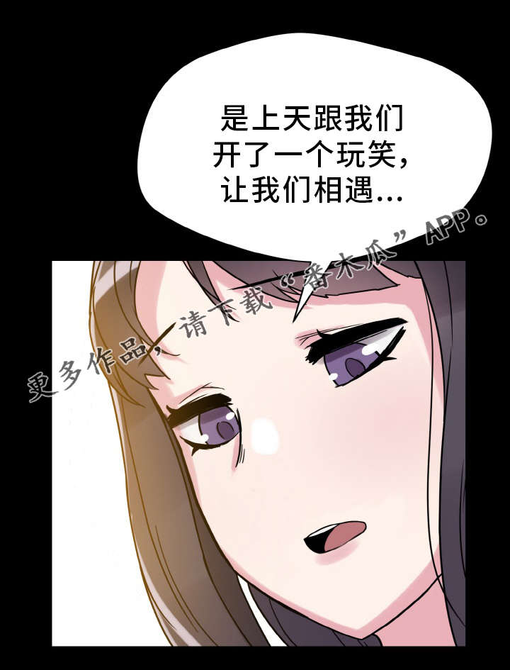 《超术附体》漫画最新章节第57章：抉择免费下拉式在线观看章节第【14】张图片