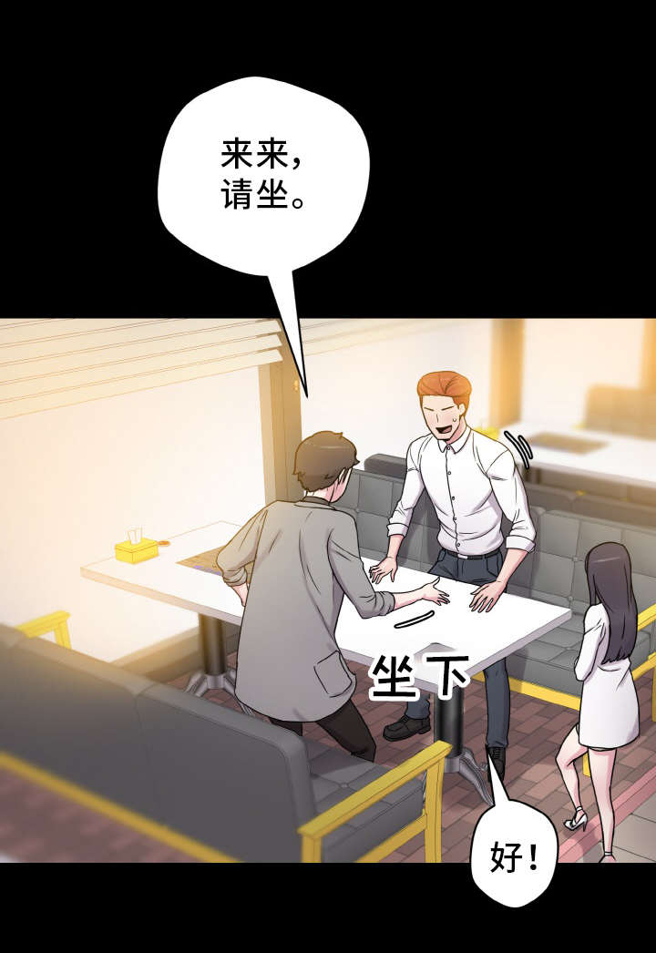 《超术附体》漫画最新章节第58章：怀孕免费下拉式在线观看章节第【8】张图片