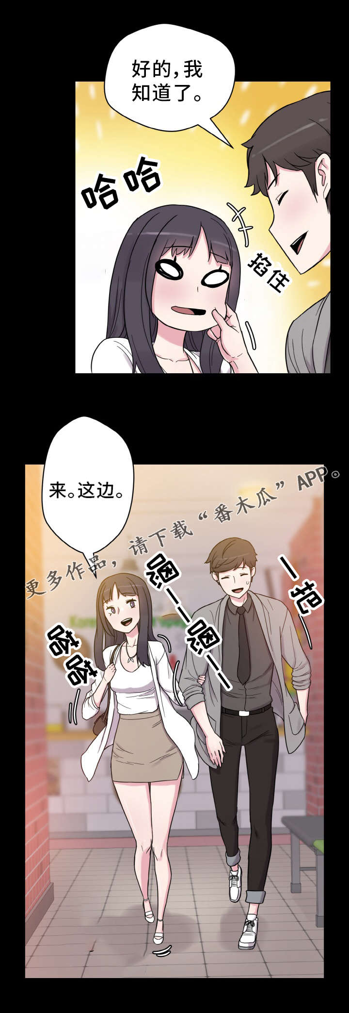 《超术附体》漫画最新章节第58章：怀孕免费下拉式在线观看章节第【14】张图片