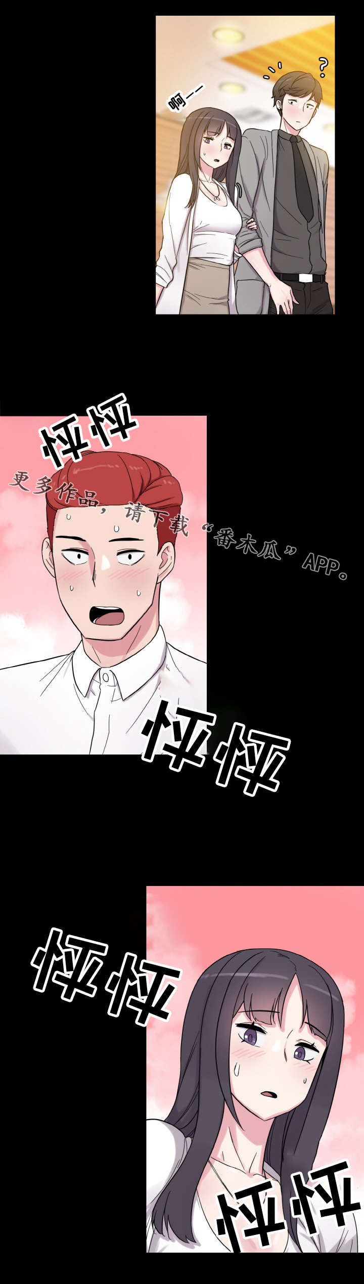 《超术附体》漫画最新章节第58章：怀孕免费下拉式在线观看章节第【11】张图片