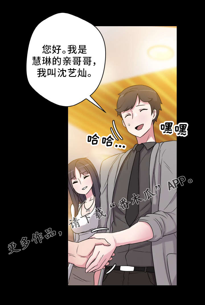 《超术附体》漫画最新章节第58章：怀孕免费下拉式在线观看章节第【9】张图片