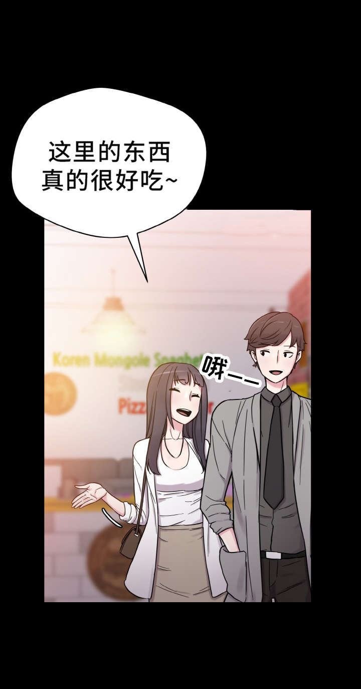 《超术附体》漫画最新章节第58章：怀孕免费下拉式在线观看章节第【16】张图片