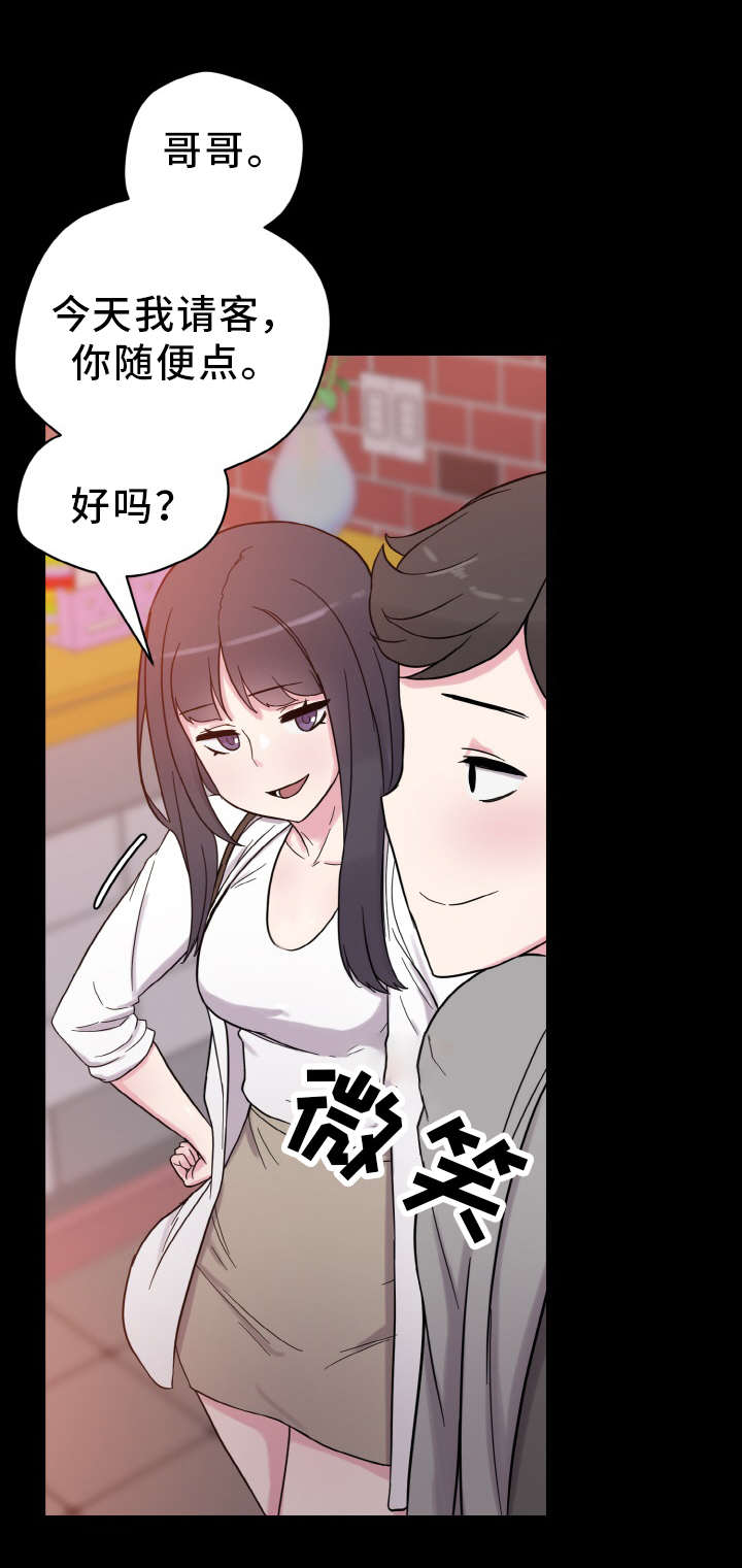 《超术附体》漫画最新章节第58章：怀孕免费下拉式在线观看章节第【15】张图片