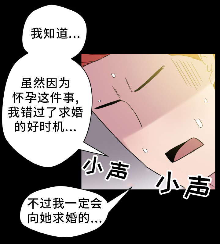 《超术附体》漫画最新章节第59章：好男人免费下拉式在线观看章节第【18】张图片