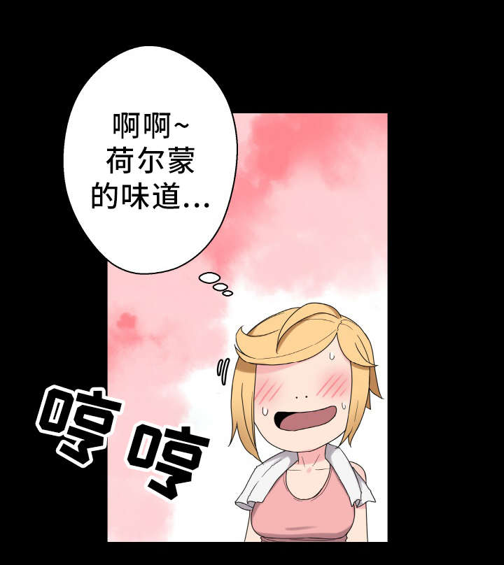 《超术附体》漫画最新章节第59章：好男人免费下拉式在线观看章节第【2】张图片