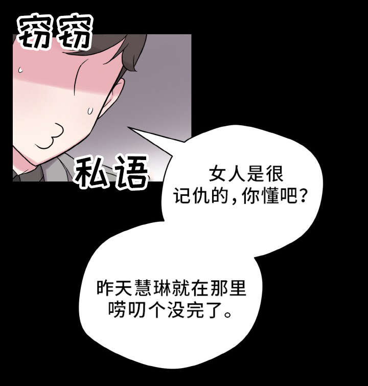 《超术附体》漫画最新章节第59章：好男人免费下拉式在线观看章节第【19】张图片