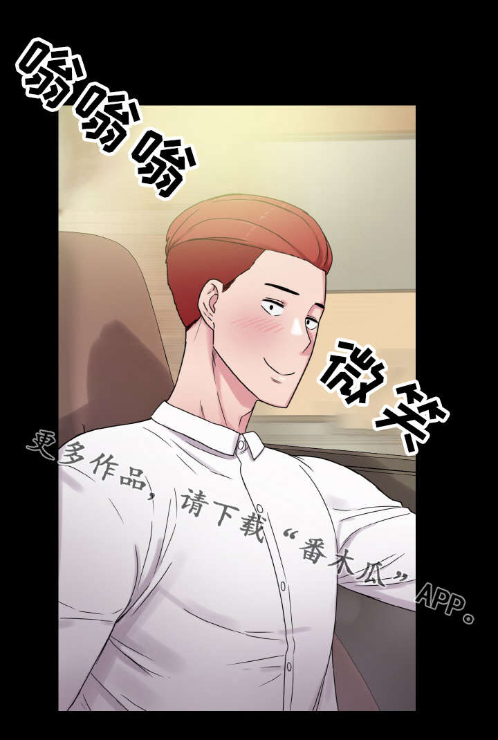 《超术附体》漫画最新章节第59章：好男人免费下拉式在线观看章节第【9】张图片