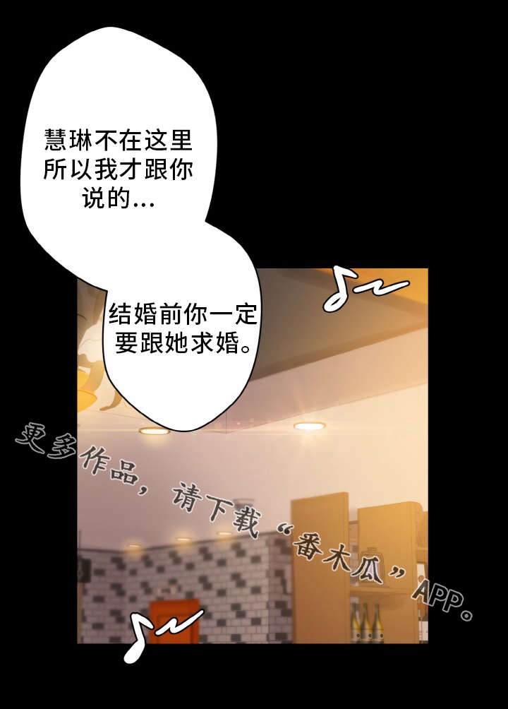 《超术附体》漫画最新章节第59章：好男人免费下拉式在线观看章节第【20】张图片