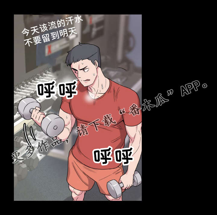 《超术附体》漫画最新章节第59章：好男人免费下拉式在线观看章节第【6】张图片