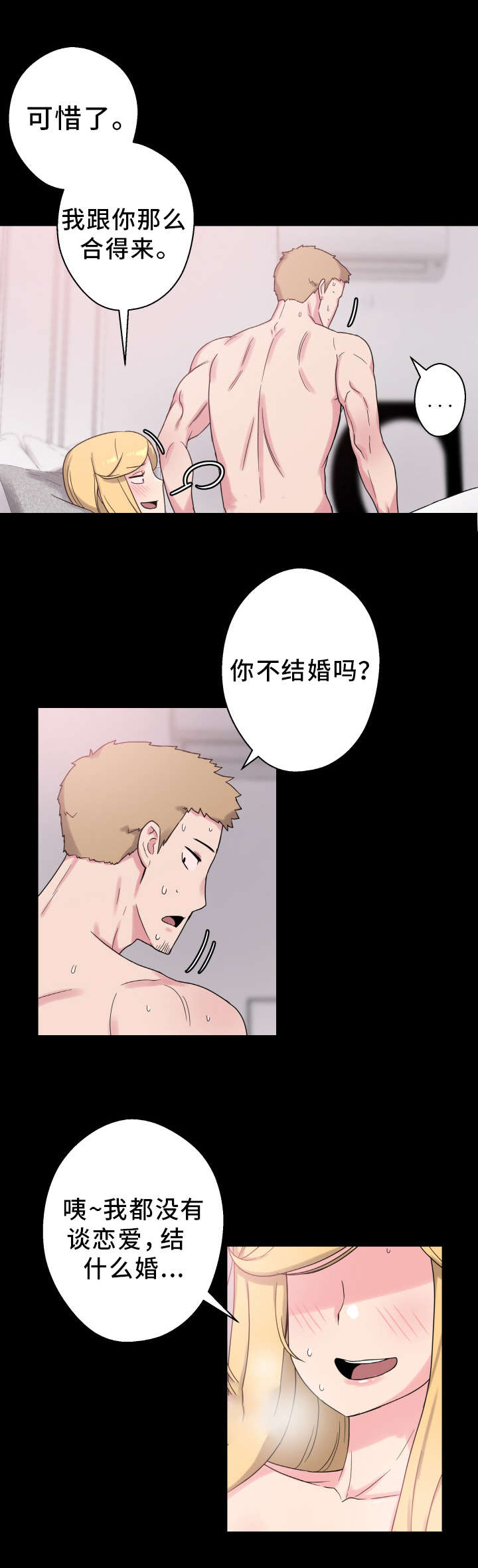 《超术附体》漫画最新章节第60章：好久不见免费下拉式在线观看章节第【5】张图片