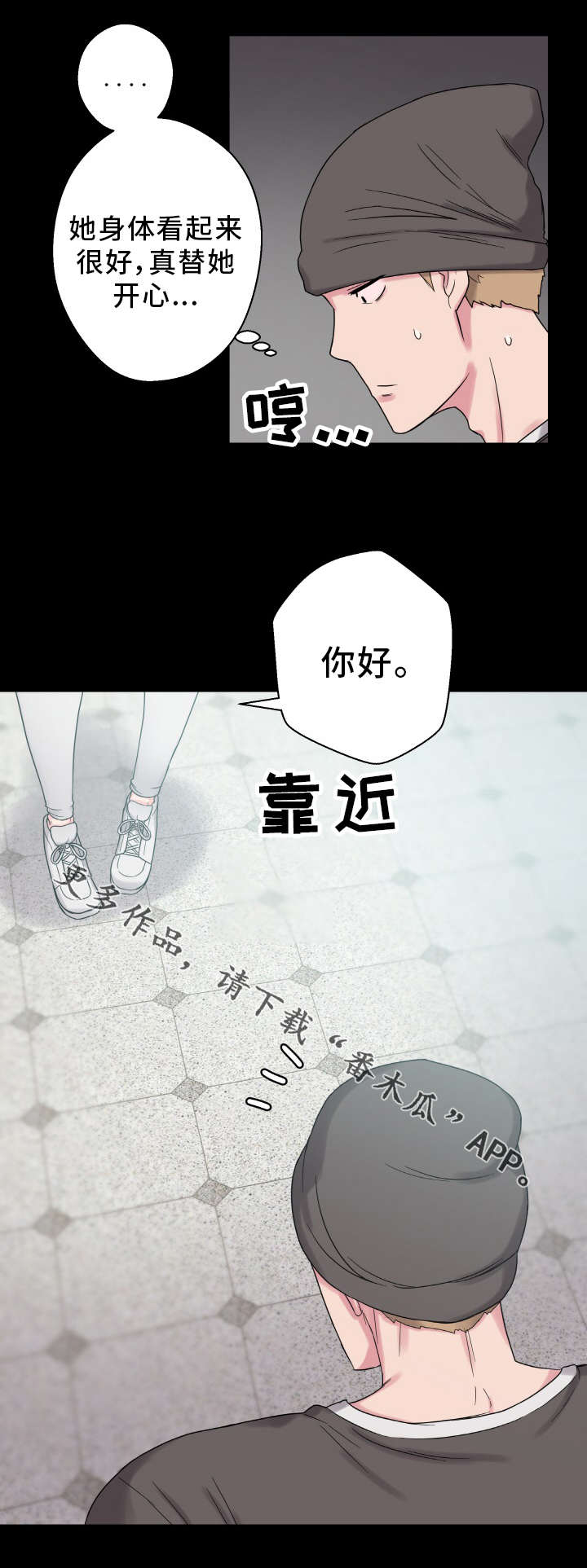 《超术附体》漫画最新章节第60章：好久不见免费下拉式在线观看章节第【2】张图片