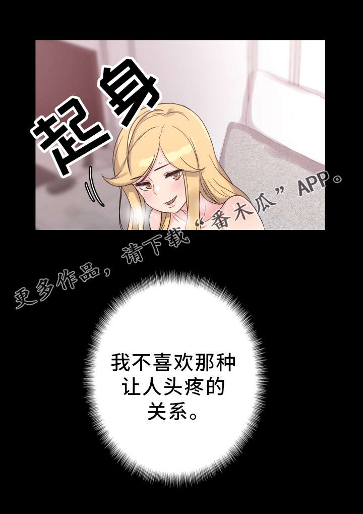 《超术附体》漫画最新章节第60章：好久不见免费下拉式在线观看章节第【4】张图片