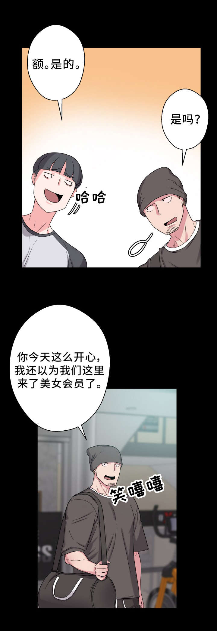 《超术附体》漫画最新章节第60章：好久不见免费下拉式在线观看章节第【13】张图片