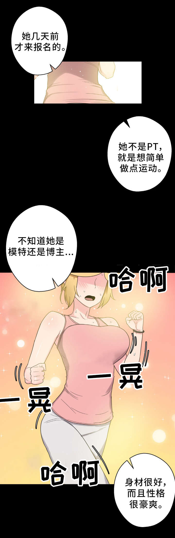 《超术附体》漫画最新章节第60章：好久不见免费下拉式在线观看章节第【11】张图片