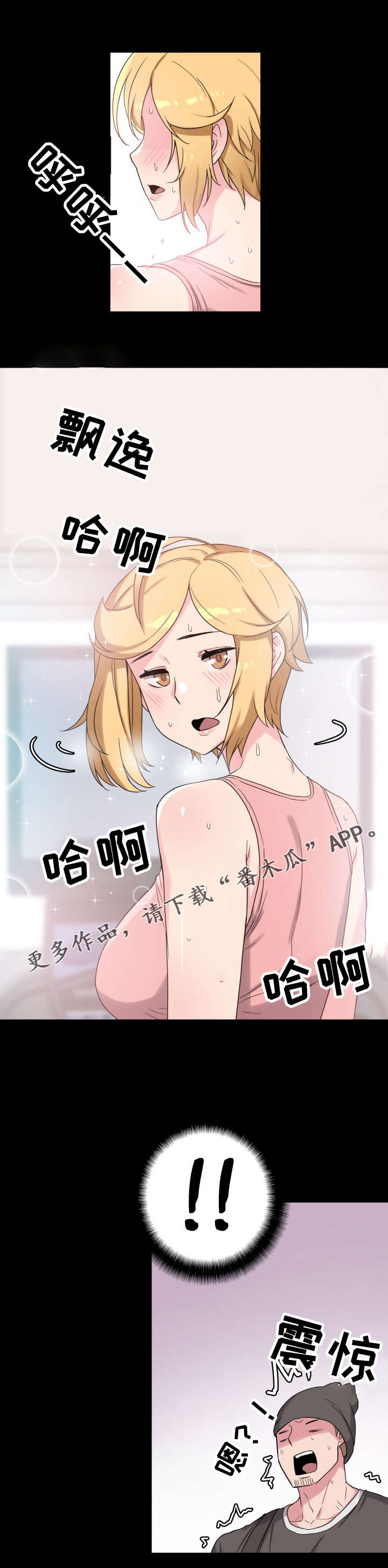 《超术附体》漫画最新章节第60章：好久不见免费下拉式在线观看章节第【8】张图片