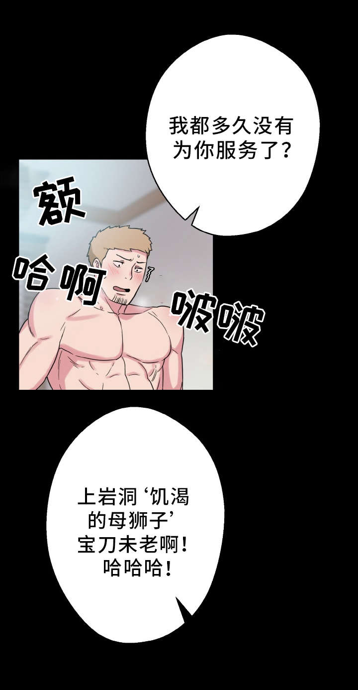 《超术附体》漫画最新章节第61章：老朋友免费下拉式在线观看章节第【4】张图片