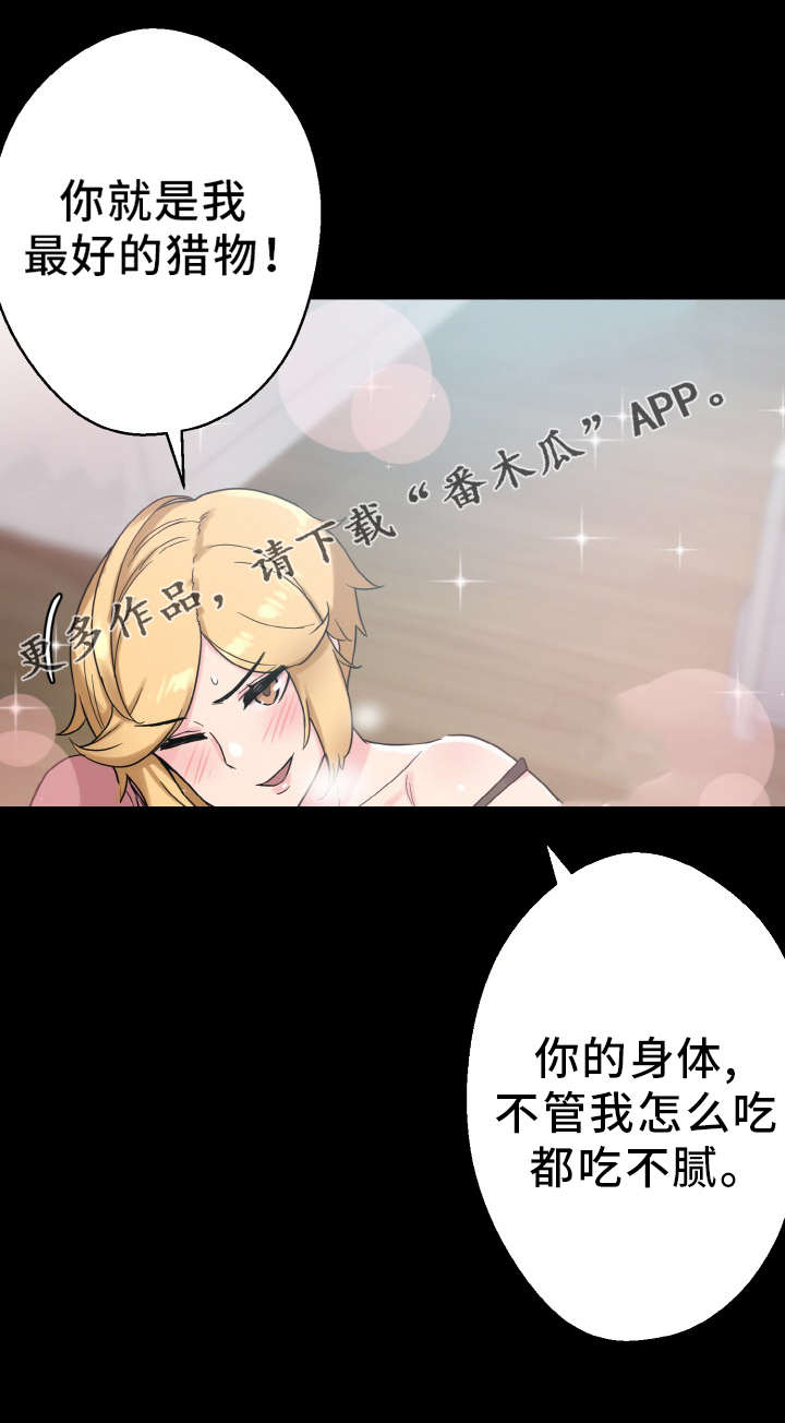 《超术附体》漫画最新章节第61章：老朋友免费下拉式在线观看章节第【2】张图片