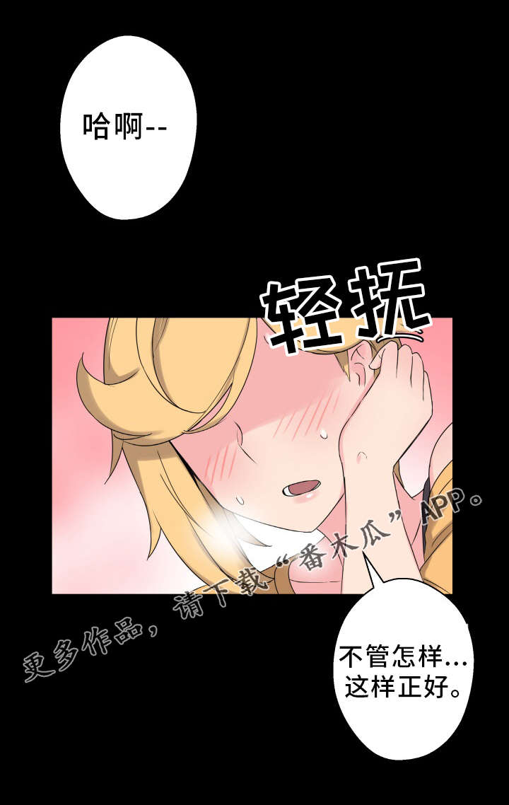 《超术附体》漫画最新章节第61章：老朋友免费下拉式在线观看章节第【7】张图片