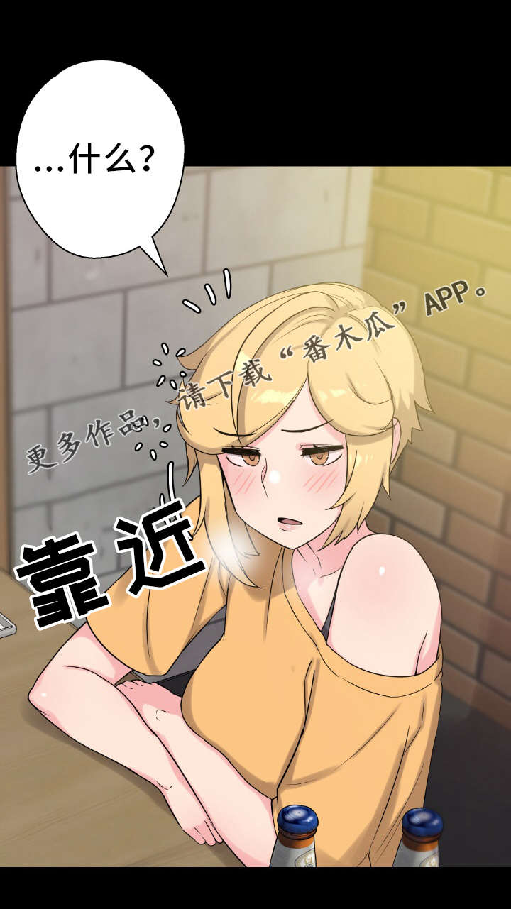 《超术附体》漫画最新章节第61章：老朋友免费下拉式在线观看章节第【9】张图片