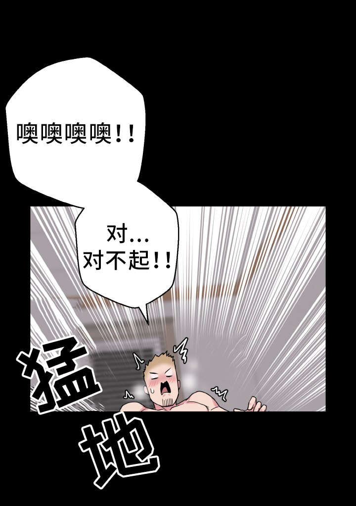 《超术附体》漫画最新章节第61章：老朋友免费下拉式在线观看章节第【3】张图片