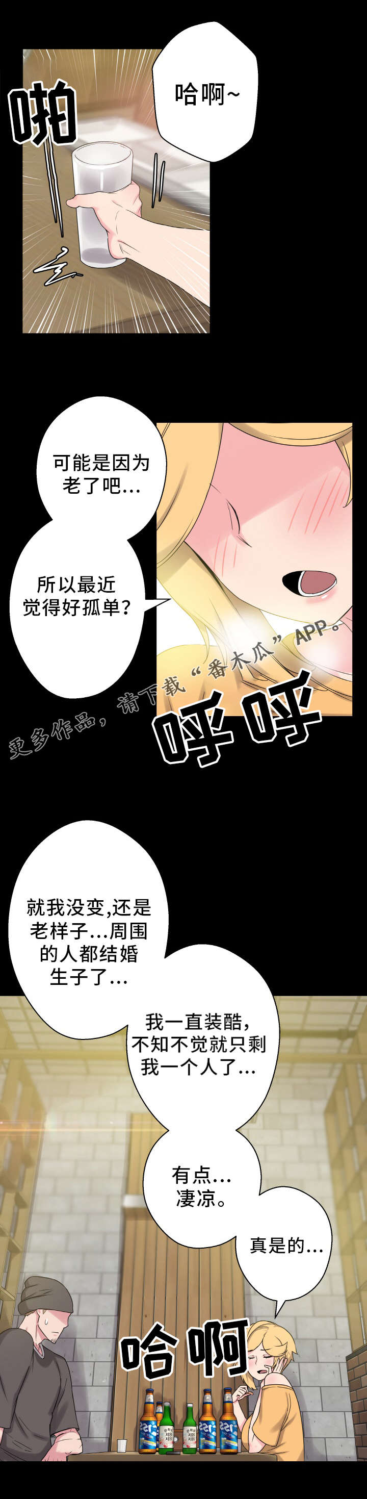 《超术附体》漫画最新章节第61章：老朋友免费下拉式在线观看章节第【14】张图片