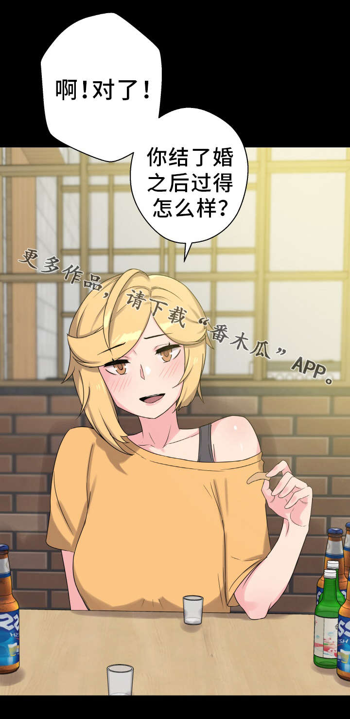 《超术附体》漫画最新章节第61章：老朋友免费下拉式在线观看章节第【11】张图片