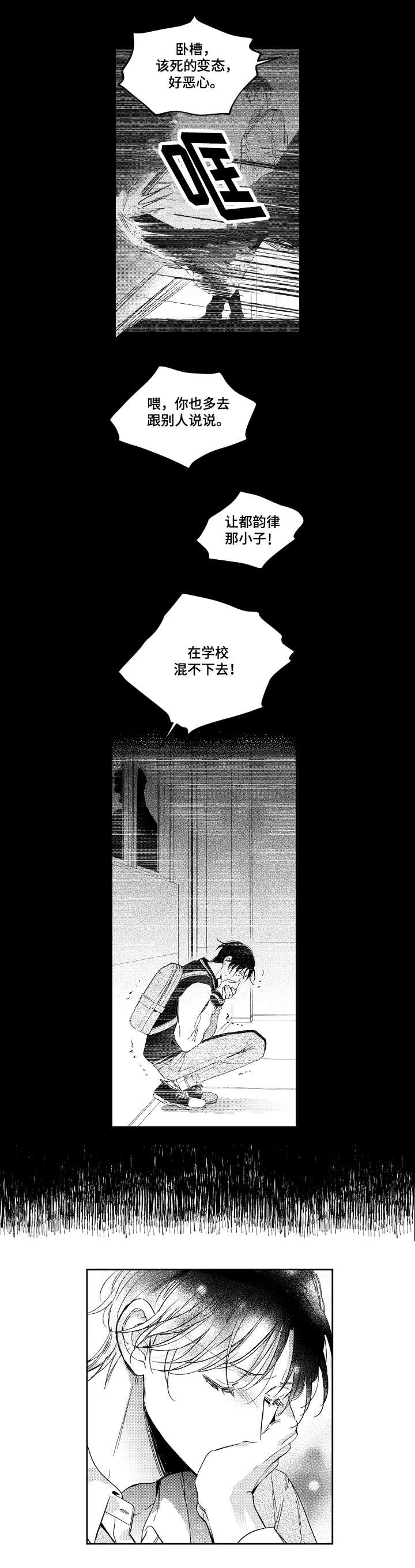 《甜蜜社团》漫画最新章节第2章：放不下免费下拉式在线观看章节第【7】张图片