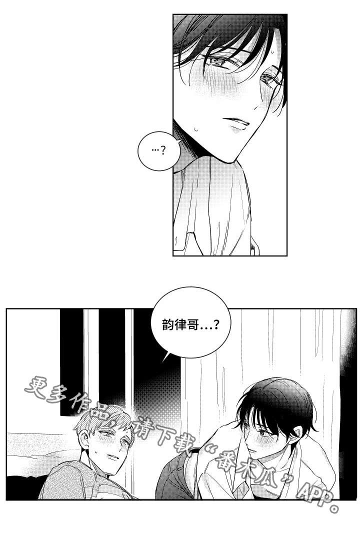 《甜蜜社团》漫画最新章节第3章：喝醉免费下拉式在线观看章节第【1】张图片