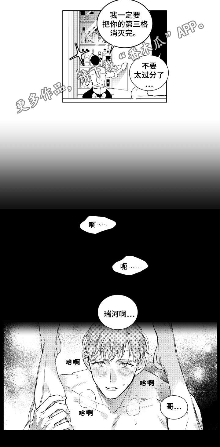 《甜蜜社团》漫画最新章节第3章：喝醉免费下拉式在线观看章节第【4】张图片