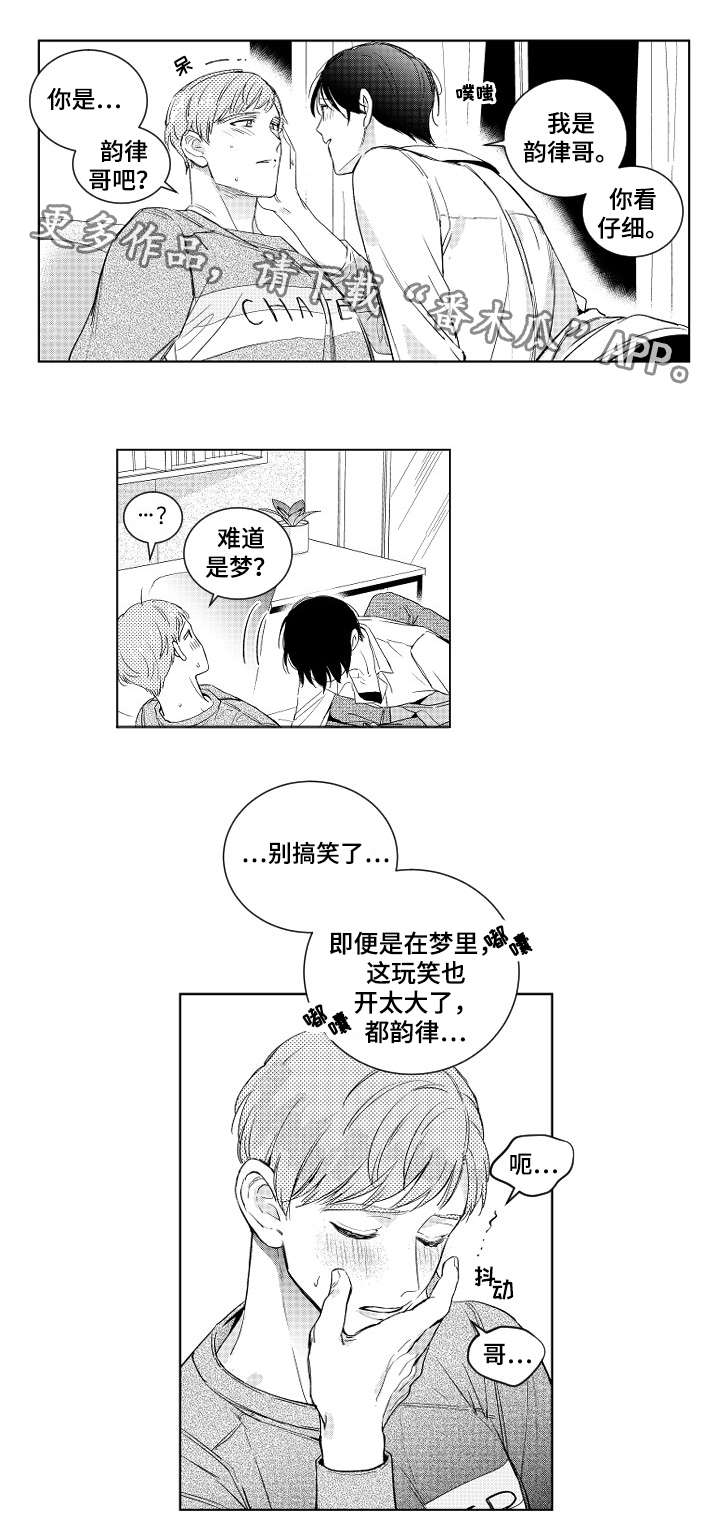 《甜蜜社团》漫画最新章节第4章：安排免费下拉式在线观看章节第【4】张图片