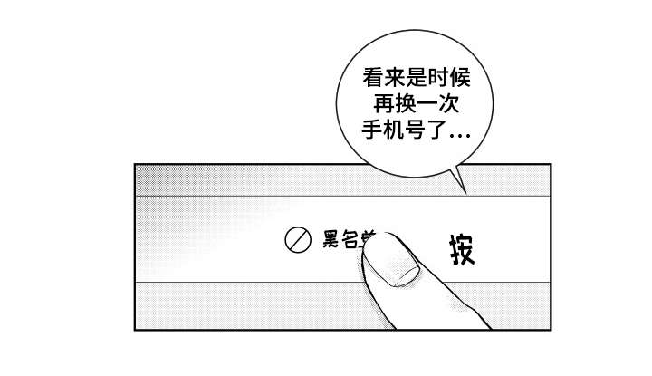 《甜蜜社团》漫画最新章节第8章：放鸽子免费下拉式在线观看章节第【4】张图片