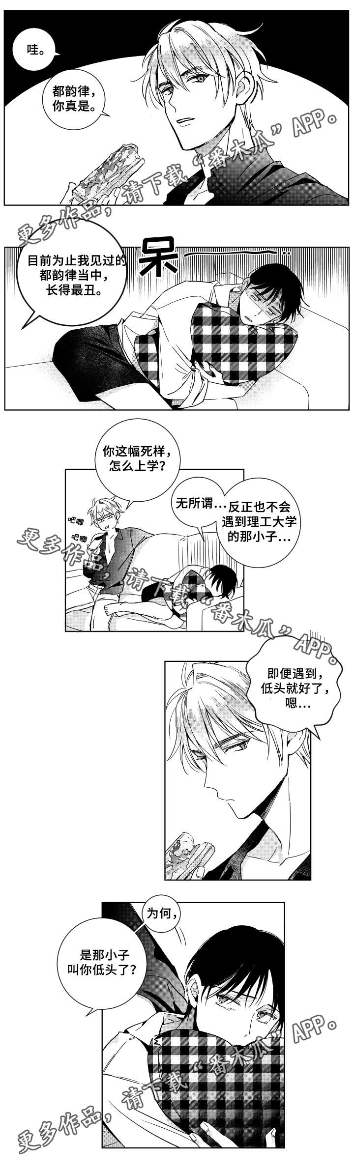 《甜蜜社团》漫画最新章节第29章：上课免费下拉式在线观看章节第【6】张图片