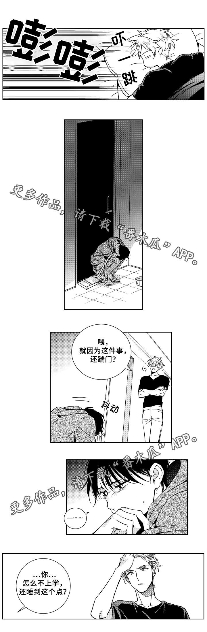 《甜蜜社团》漫画最新章节第30章：忘记的方式免费下拉式在线观看章节第【3】张图片