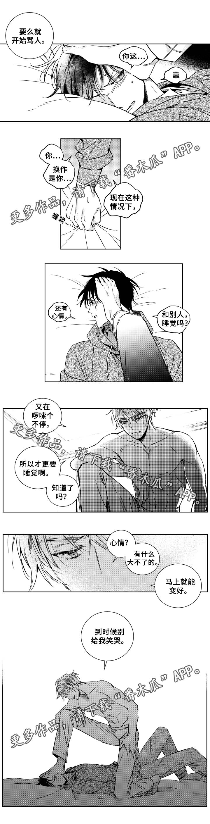 《甜蜜社团》漫画最新章节第31章：反应热烈免费下拉式在线观看章节第【6】张图片