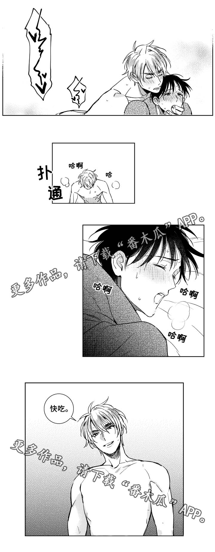 《甜蜜社团》漫画最新章节第32章：搬运工免费下拉式在线观看章节第【3】张图片