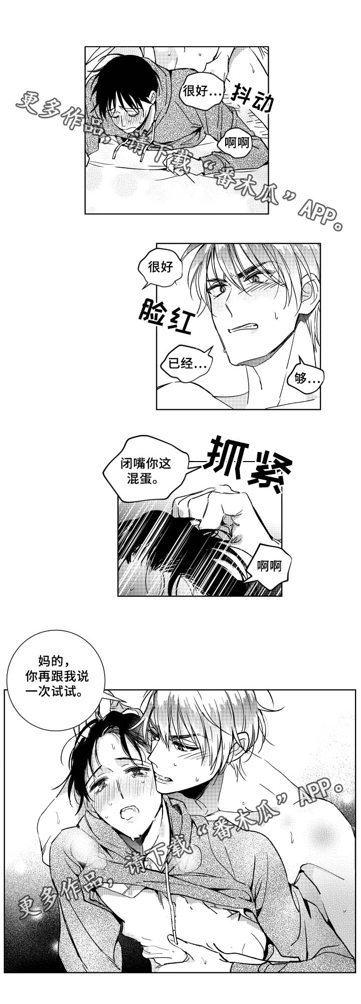 《甜蜜社团》漫画最新章节第32章：搬运工免费下拉式在线观看章节第【5】张图片