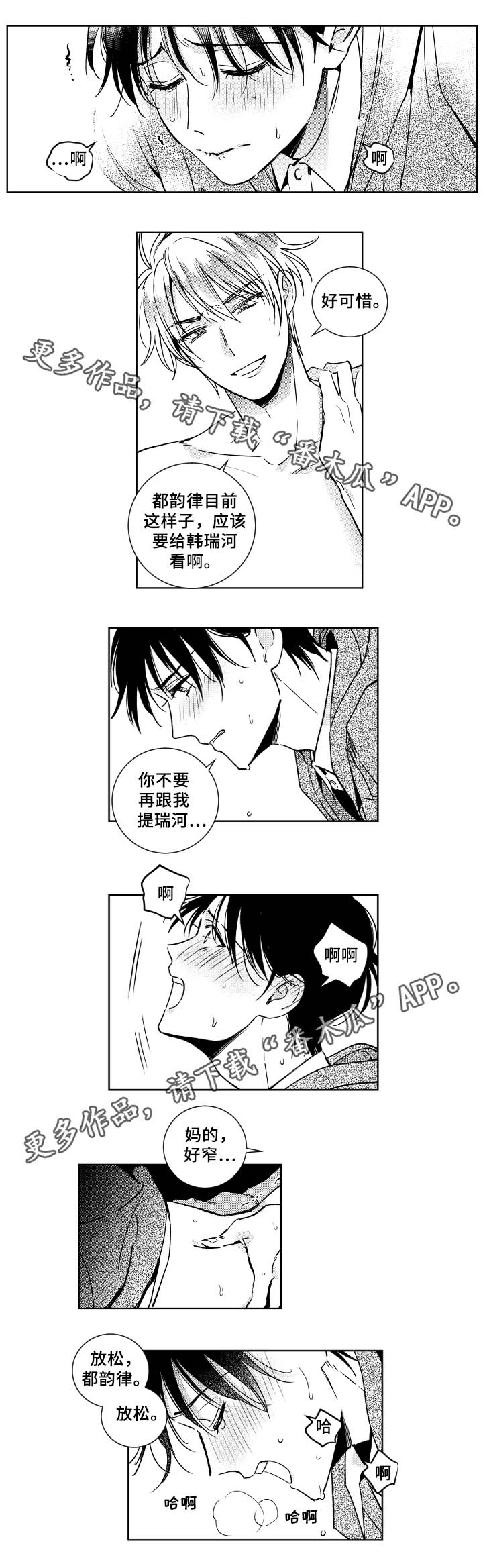 《甜蜜社团》漫画最新章节第32章：搬运工免费下拉式在线观看章节第【6】张图片