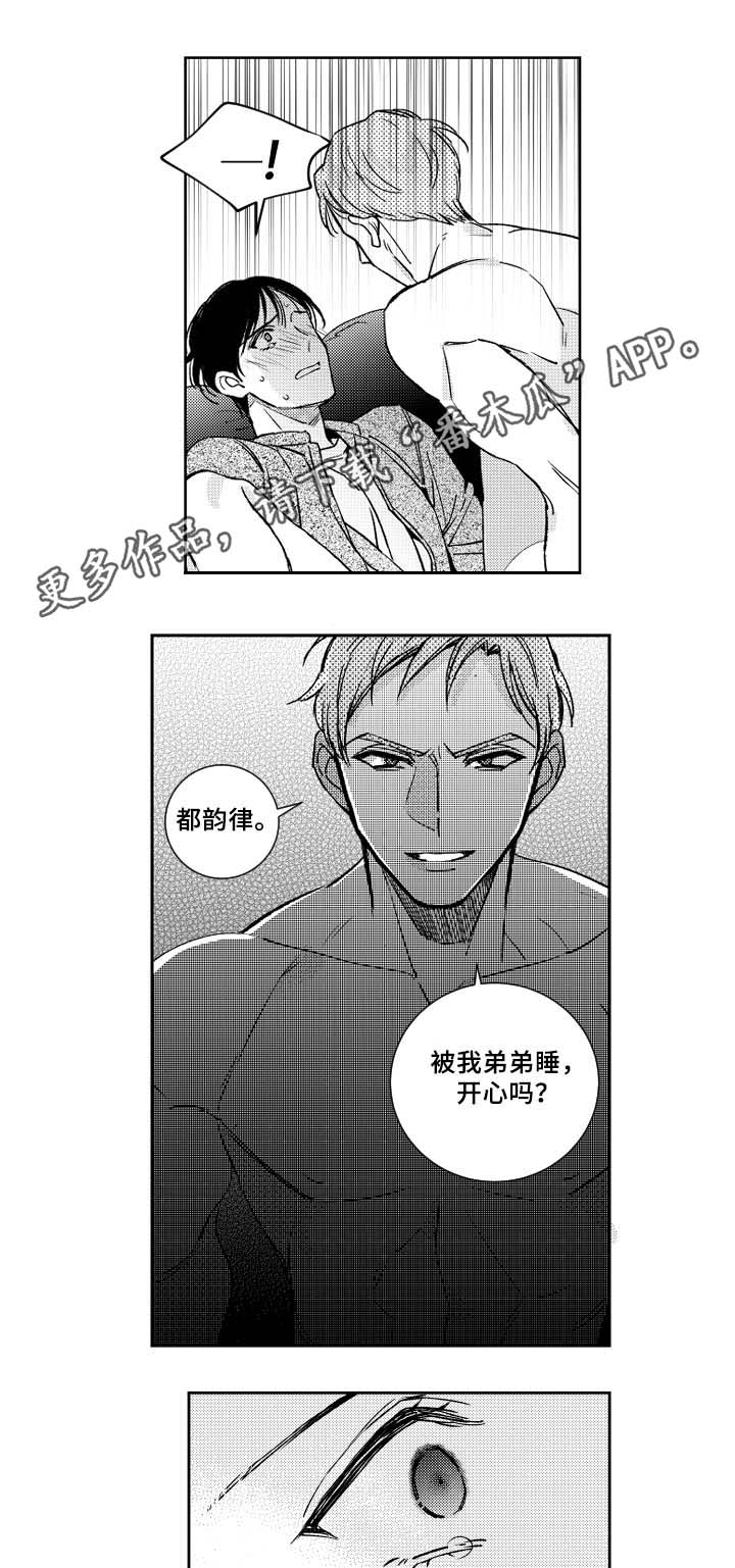 《甜蜜社团》漫画最新章节第34章：烦恼免费下拉式在线观看章节第【2】张图片