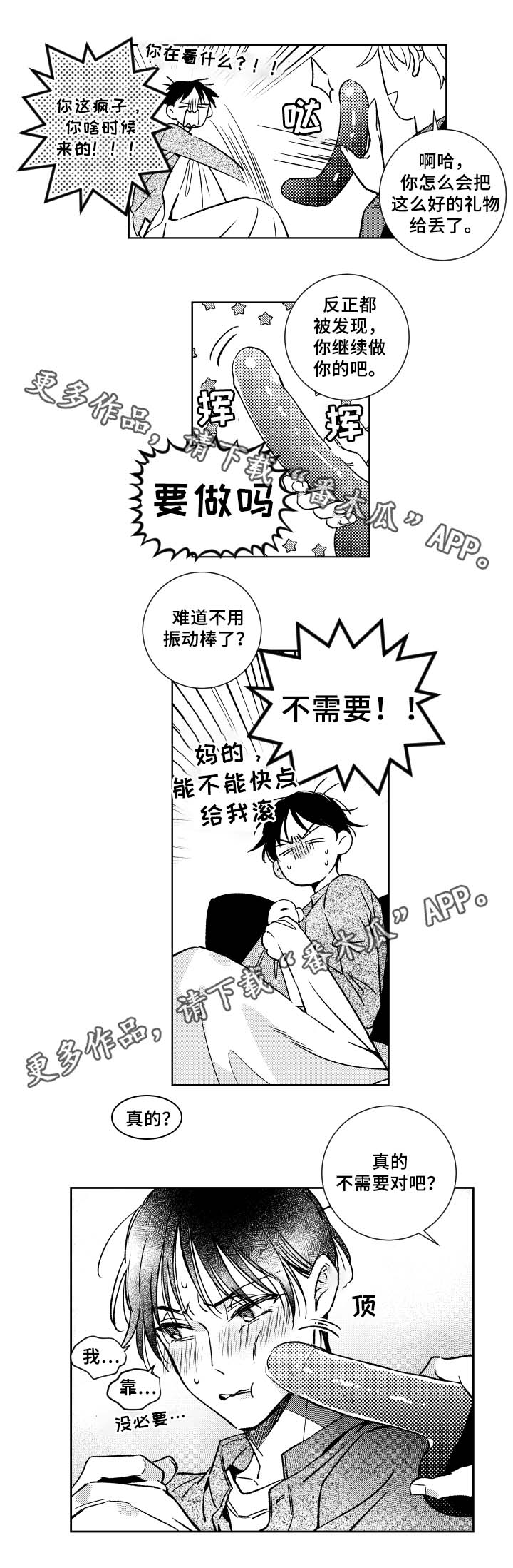 《甜蜜社团》漫画最新章节第35章：不知道珍惜免费下拉式在线观看章节第【8】张图片