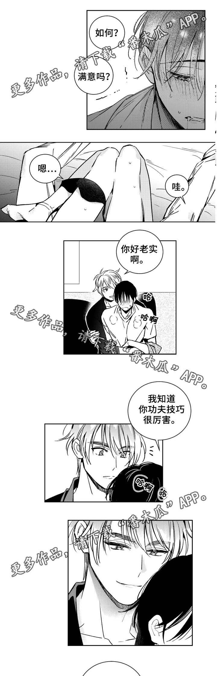 《甜蜜社团》漫画最新章节第38章：活动室免费下拉式在线观看章节第【8】张图片