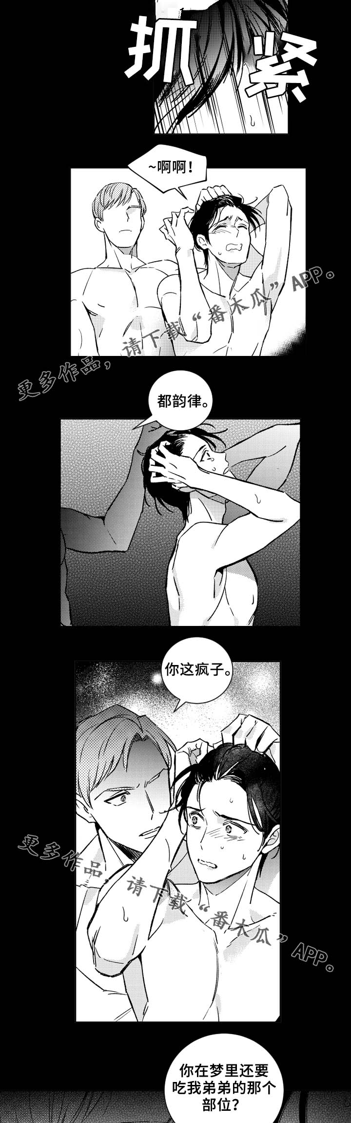 《甜蜜社团》漫画最新章节第38章：活动室免费下拉式在线观看章节第【6】张图片