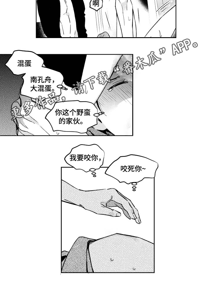 《甜蜜社团》漫画最新章节第41章：只要道歉就好免费下拉式在线观看章节第【6】张图片