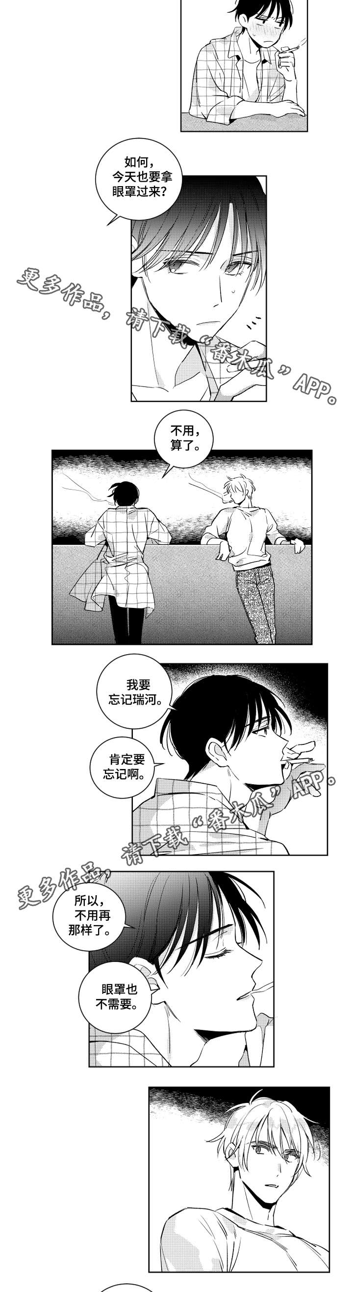 《甜蜜社团》漫画最新章节第43章：再来一次免费下拉式在线观看章节第【2】张图片