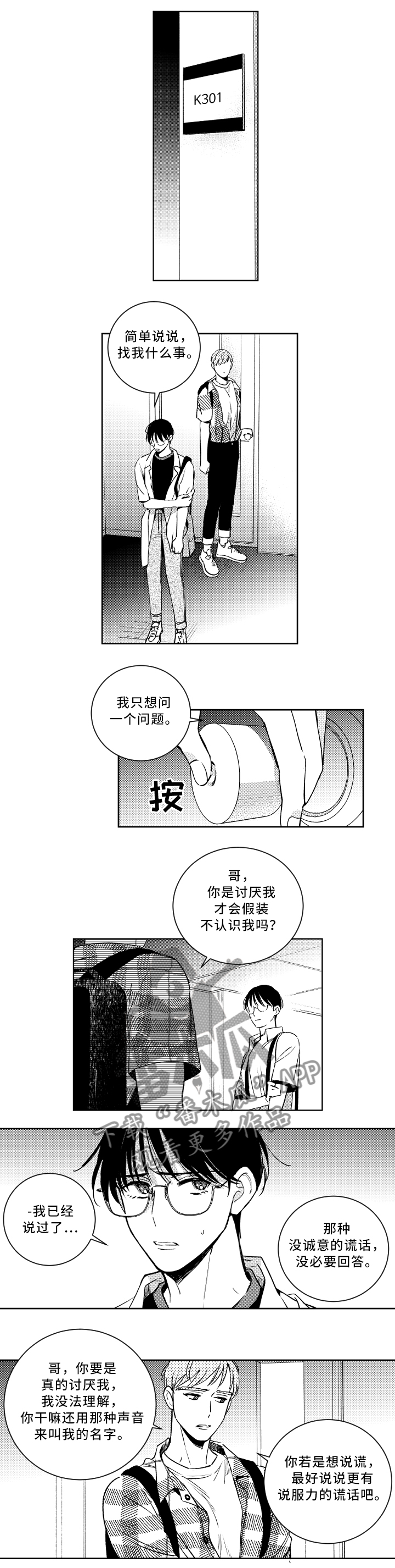 《甜蜜社团》漫画最新章节第52章：身体会告诉你免费下拉式在线观看章节第【5】张图片