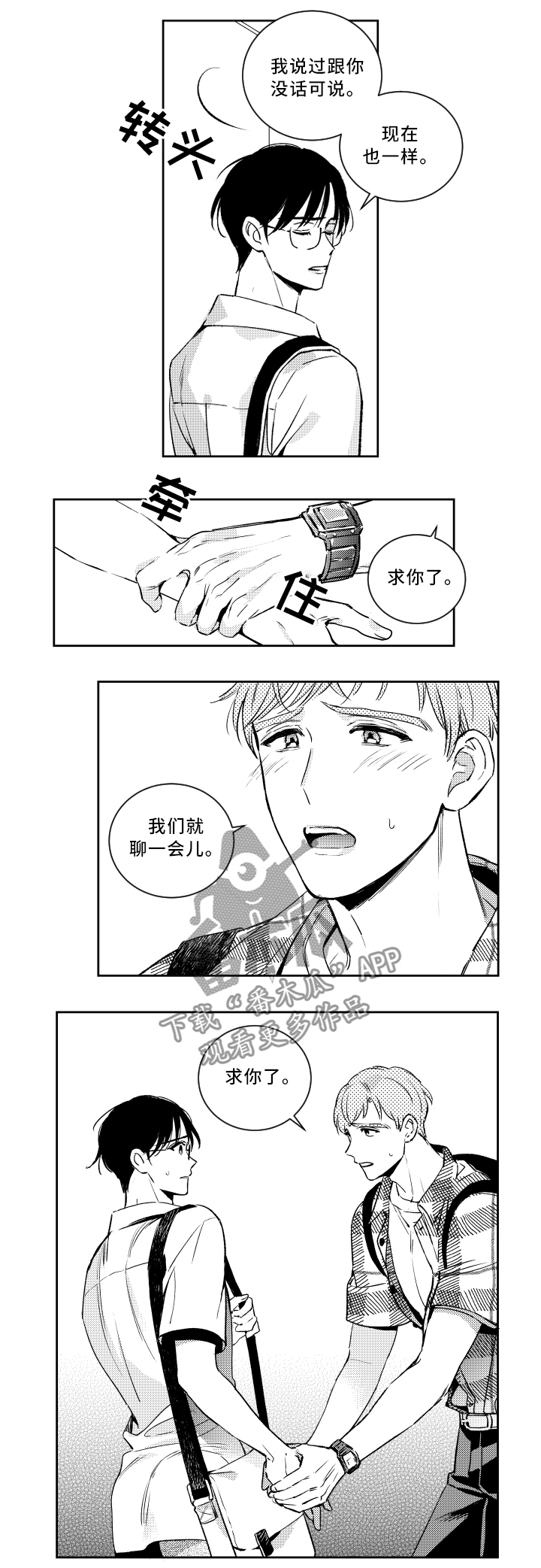 《甜蜜社团》漫画最新章节第52章：身体会告诉你免费下拉式在线观看章节第【6】张图片