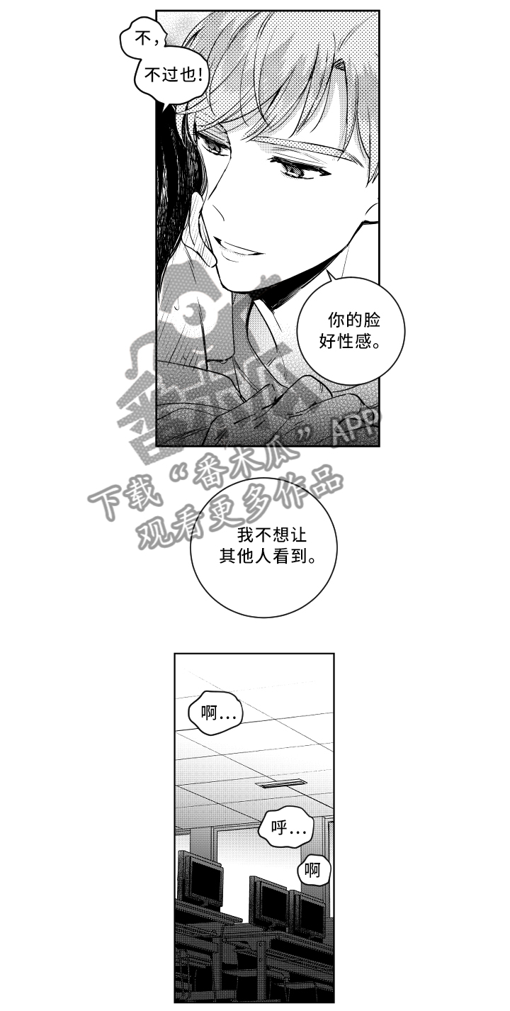 《甜蜜社团》漫画最新章节第53章：一切都很好免费下拉式在线观看章节第【10】张图片