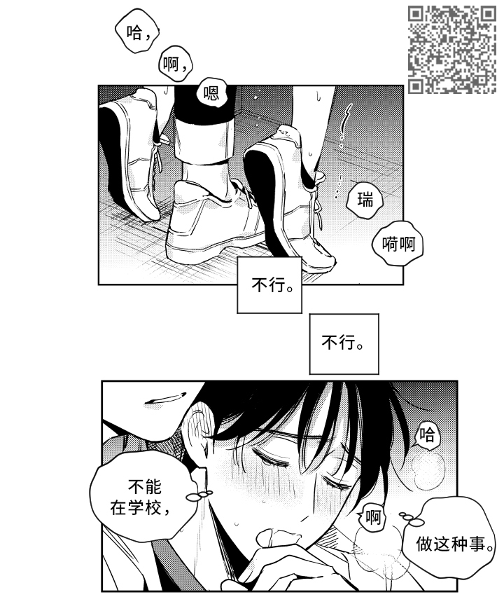 《甜蜜社团》漫画最新章节第53章：一切都很好免费下拉式在线观看章节第【9】张图片