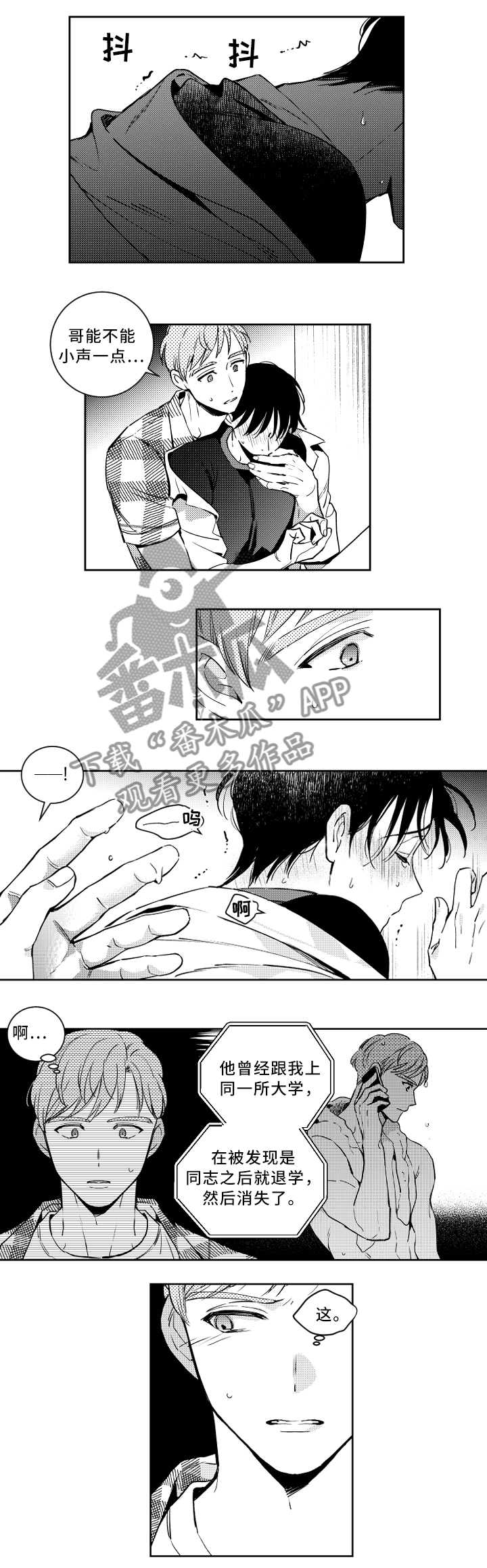 《甜蜜社团》漫画最新章节第53章：一切都很好免费下拉式在线观看章节第【6】张图片