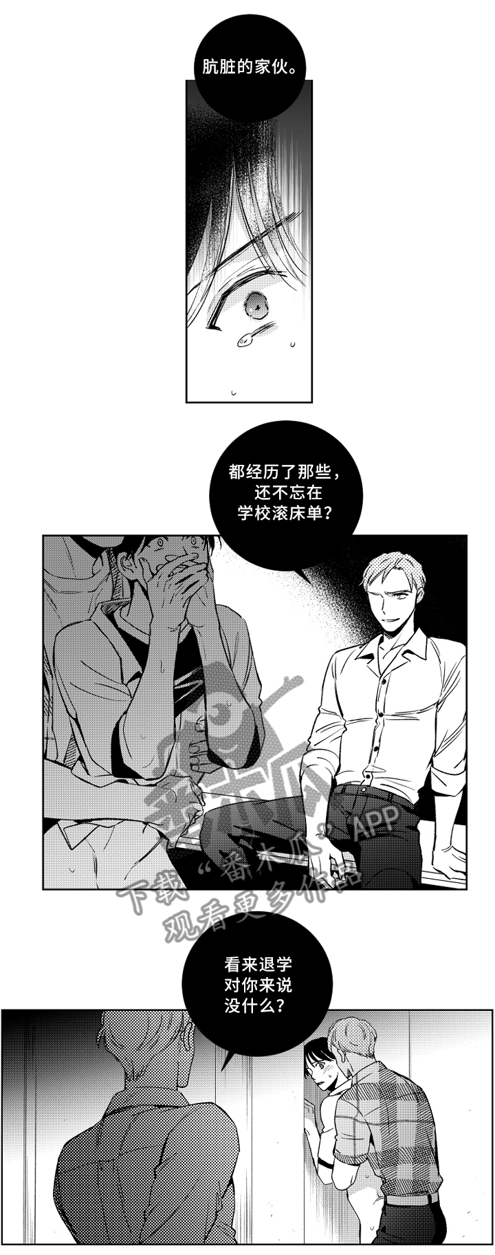 《甜蜜社团》漫画最新章节第53章：一切都很好免费下拉式在线观看章节第【8】张图片